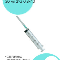 Шприц Шприц медицинский для инъекций10 шт.