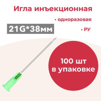 Игла 21G*38мм инъекционная одноразовая 100 шт/уп