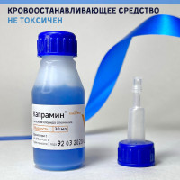 Гемостатическое, дезинфицирующее, кровоостанавливающее средство, жидкость для остановки крови Капрамин 30 мл 1 штука