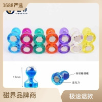 磁铁强磁图钉吸铁石小圆形白板磁扣黑板教学彩色书画办公磁钉