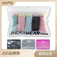 新款可装2~5条装 内裤包装袋 多条装加长加厚精品通用 内裤袋现货