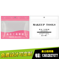 专供美妆工具袋化妆包装袋 清洁包装袋自封磨砂袋阴阳镀铝袋批发