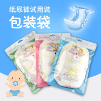 现货婴儿卡通通用纸尿裤塑料包装袋拉拉裤尿布试用装包装袋自封袋