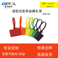 尼龙防水标牌扎带批发加粗印字线路一次性彩色物流标签标牌扎带