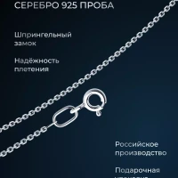 Цепочка на шею серебро 925