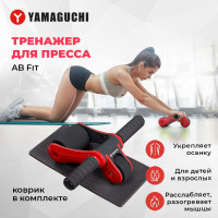 Тренажер для пресса Yamaguchi AB FIT / Ролик на колесах / Напольный пресс-тренажер