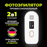 Doctor Comfort Фотоэпилятор для лица и тела IPL / Лазерный эпилятор CL-2 Comfort IPL