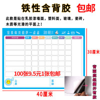 英才儿童培养自律a3可擦写月周计划表磁性 日历冰箱贴留言白板