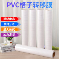 透明pvc转移膜定位贴橱窗玻璃贴印字广告刻字专用转移膜批发
