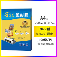 塑封膜A4 220*307 7丝100张护卡膜文件菜单相片保护膜直销批发7C