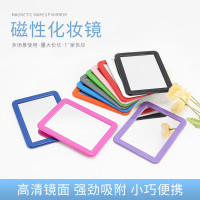 磁吸化妆镜铁皮柜镜子磁性化妆镜便携带镜子长方形化妆镜跨境