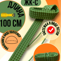 Жгут медицинский кровоостанавливающий, силиконовый ЖК-С