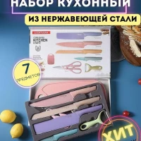 Набор кухонных ножей  