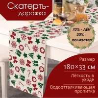 Скатерть дорожка на стол 180*33 см