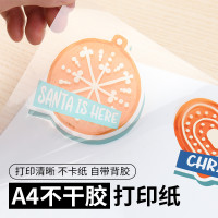 A4不干胶标签打印纸光面亮面哑面PP合成不干胶PET喷墨标签贴纸