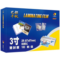 艺都千帆3寸塑封膜名片膜热过塑膜照片保护膜护卡膜字卡厚膜