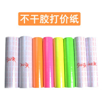 热销不干胶打价纸彩色打码纸纯白色标签贴超市贴价纸单排用标价纸