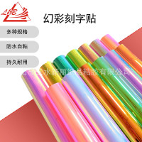 现货特价彩虹不干胶汽车拉花即时贴镭射全息幻彩广告刻字贴装饰贴