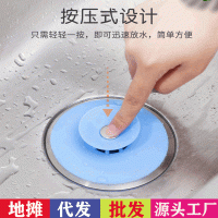 厨房防臭地漏封闭硅胶弹跳地漏浴室防堵塑料按压式水槽飞碟地漏盖