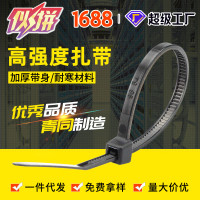 厂家直供扎带加粗黑色抗UV束线带塑料园林轧带丝自锁式尼龙扎带