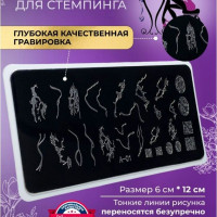 Aeropuffing Пластина для стемпинга вензеля , узоры , граффити , надписи Stamping Plate, A-01