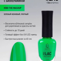 IQ BEAUTY, Лак для ногтей, укрепляющий, PROLAC, тон 80, 12.5 мл.