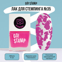 Лак для стемпинга для ногтей Go! Stamp №35 Heartbeat (11 мл.)