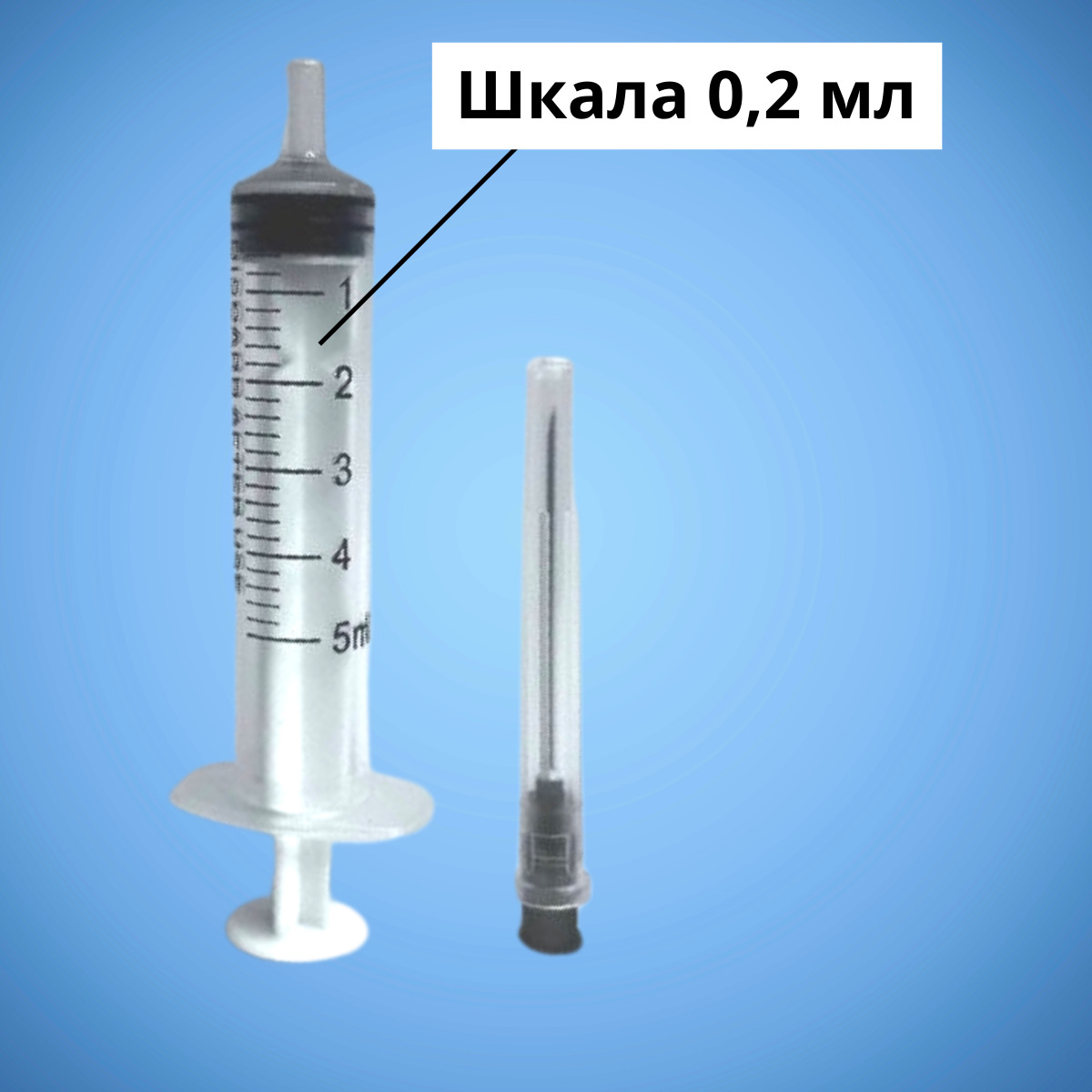 ШПРИЦ 5 МЛ ЛУЕР