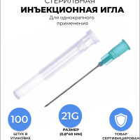 Иглы медицинские инъекционные 0,8х40 мм 21G для шприцов Луер / иголки одноразовые стерильные для инъекций / игла для шприца, 100 шт в упаковке