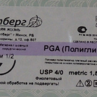 Материал шовный хирургический (Футберг) ПГА PGA (Полигликолид), фиолетовый, Metric 1,5 USP 4/0, 75 см 1 игла режущая, 19 мм, изгиб 1/2, 12 шт.
