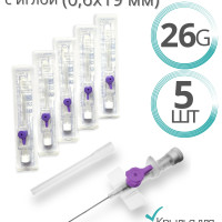 Катетер внутривенный с портом G26 - 5 шт