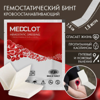 Гемостатический бинт стерильный Medclot 7,5смх1,5м