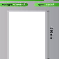 Заплатка самоклеящаяся на натяжной потолок, белый, матовый 1 шт.