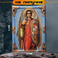 Шеврон на липучке с принтом (патч) "АРХАНГЕЛ МИХАИЛ"