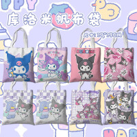 库洛米帆布袋 36x39cm 动漫周边韩版学生手提包购物袋文件袋批发