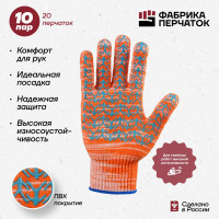 Перчатки защитные Фабрика Перчаток перчатки хб плотные с ПВХ 10 класс, 6 нитей, оранжевые, L, 10 пар