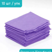 Чистовье / Простыни одноразовые 200х90 спанбонд сиреневые, 10 шт / упк
