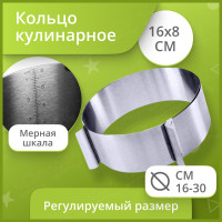 Кольцо кулинарное Prime Chef, Круглая, 30 см, 1 шт