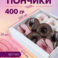 Печенье в коробках сдобное Пончики 400 грамм продукты