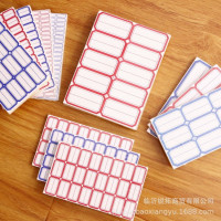 批发 不干胶标签纸 口取纸分类标签贴纸手写手账标价贴自粘姓名贴