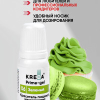 Краситель пищевой Prime-gel KREDA зеленый 06 водорастворимый гелевый для торта, крема, кондитерских изделий, детского творчества, глицеринового мыла, 10мл