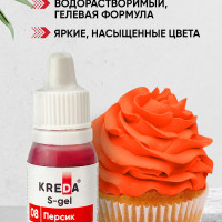 Краситель пищевой KREDA S-gel персик 08 гелевый для торта, крема, кондитерских изделий, мыла, 10мл