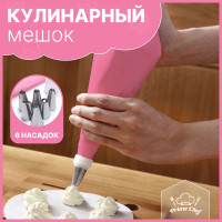 Многоразовый кондитерский мешок Prime Chef с насадками