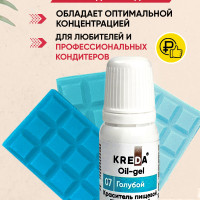 Краситель пищевой Oil-gel KREDA голубой 07 жирорастворимый гелевый для шоколада, шоколадной глазури, какао-масла, мороженого пломбир, соусов, 10мл