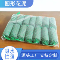 插鲜花泥随心挂异形花泥香肠泥婚庆节庆拱门装饰椅背插花桌材料圆