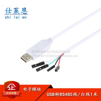 Кабель CH340/белый длиной 1 м с USB на RS485 485