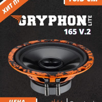 Dl AUDIO / Акустическая система DL Audio Gryphon Lite 165 V.2 ( 16.5см, 2шт)/автомобильная/колонки/акустика/панч