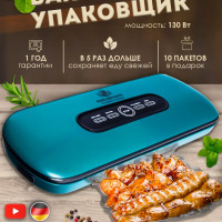 Вакуумный упаковщик Edelshtauff VK - 007 вакууматор для продуктов + 10 пакетов для вакуумирования, запаиватель пакетов