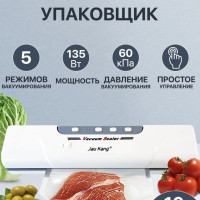 Вакуумный упаковщик BORVI вакууматор для продуктов в комплекте пакеты для вакуумирования , запаиватель пакетов