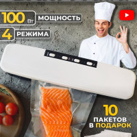 Вакууматор для продуктов / Вакуумный упаковщик + пакеты для вакуумирования / Запайщик пакетов